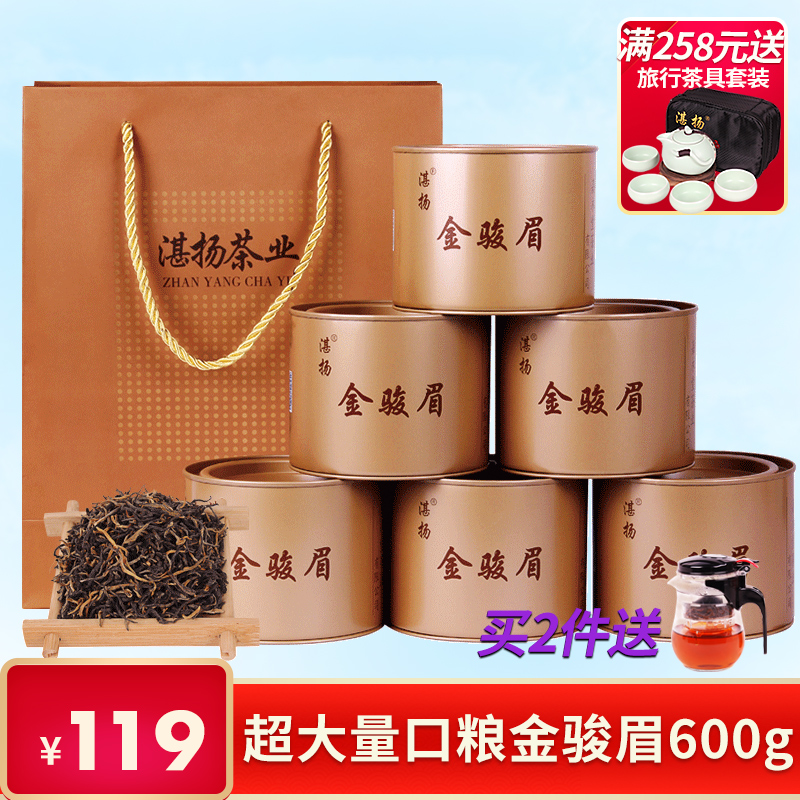 2023新茶金骏眉红茶罐装武夷山红茶茶叶金俊眉新茶散装浓香600g 茶 金骏眉 原图主图