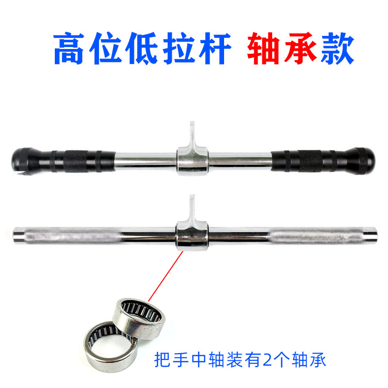 轴承把手拉力杆拉背神器直臂下压