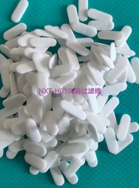 富士NXT H01 H02 H04 H08 H12 H24/28头过滤棉XH00800/01/XH00120