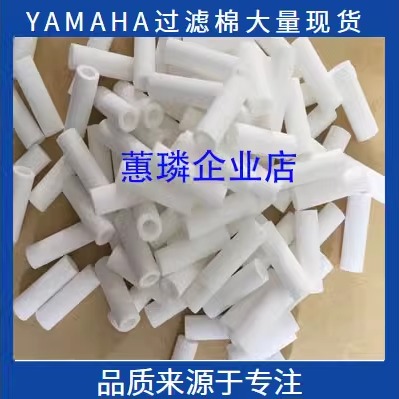 雅马哈贴片机过滤棉 YG12 YS12 YS24过滤棉芯K46-M8527-CO 机械设备 电子产品制造设备 原图主图