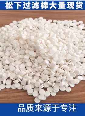 SMT松下贴片机配件MPA过滤棉  圆片过滤棉吸嘴过滤芯1045908018