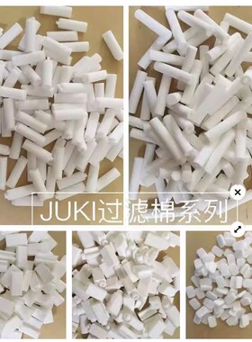 SMTJUKI2000 2010 2020 KE2050 头部真空吸嘴过滤棉芯E3052729000