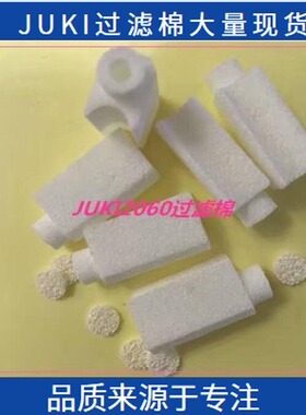 SMT贴片机配件过滤芯JUKI2050 2060带头气缸电磁阀VGED-G过滤棉