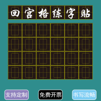 支持定制回宮格磁性黑板貼