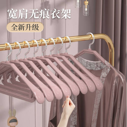 塑料加厚加粗无痕不鼓包衣架