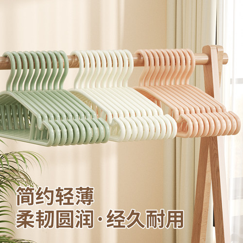 成人儿童塑料无痕简约挂衣衣架