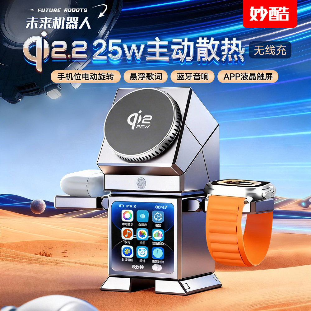 妙酷qi2.2无线充电器三合一magsafe磁吸25w快充散热电动旋转适用于苹果17Pro手机手表耳机桌面充电站支架底座