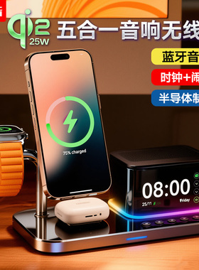 妙酷Qi2.2三合一无线充电器快充magsafe磁吸支架底座蓝牙音箱适用于苹果17promax手机iPhone手表applewatch