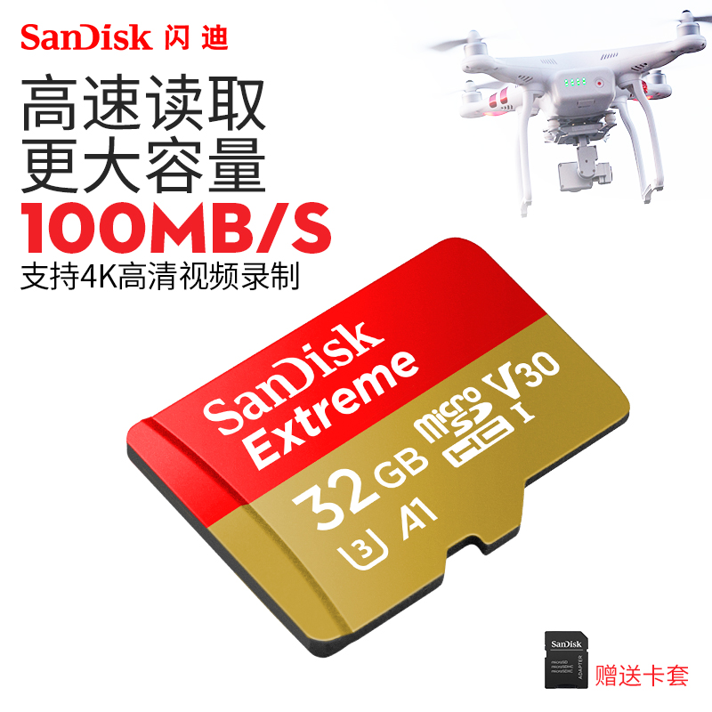 ÉÁµÏsd¿¨32g¸ßËÙÎÞÈË»ú´æ´¢¿¨ tf¿¨Ô˶¯Ïà»úmicroSDÊÖ»úÄڴ濨
