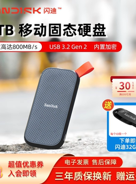 闪迪2t移动固态硬盘 2TB高速TypeC 游戏ps4电脑手机两用便携式ssd