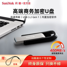闪迪u盘128g/256g高速USB3.2 Gen1金属优盘CZ810伸缩式加密闪存盘