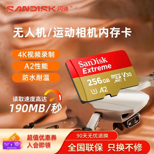 闪迪sd手机内存卡4K无人机相机tf