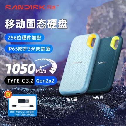 闪迪2tb移动固态硬盘1tb手机电脑盘外接type-c加密外置ssd高速4tb
