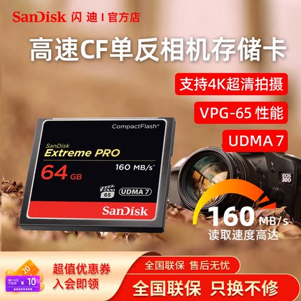 闪迪cf卡128g高速内存相机存储卡256g佳能尼康单反相机内存卡64g