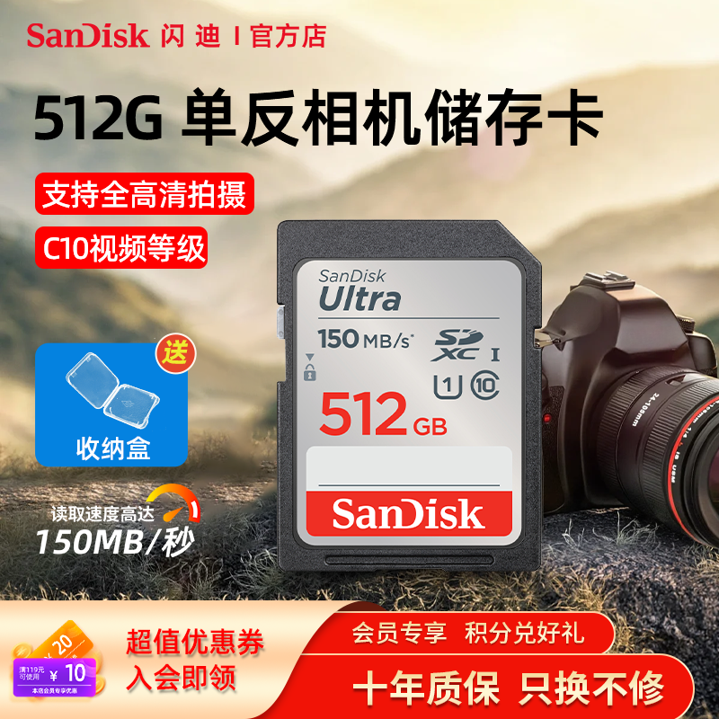 闪迪sd卡相机内存512G高速存储卡
