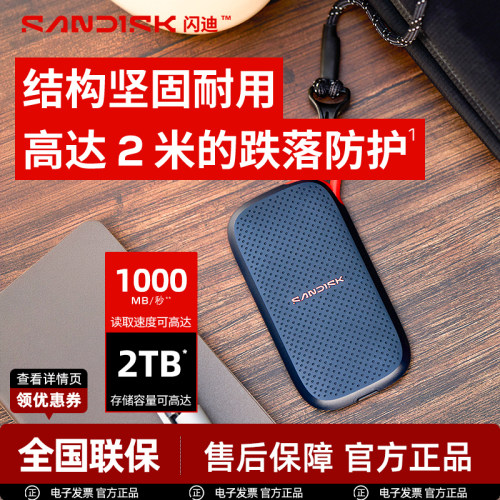 闪迪2tb移动固态硬盘 手机电脑外接ssd高速移动硬盘1tb读1000MB/s