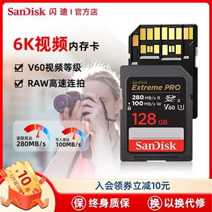 64g 闪迪v30v60v90sd卡 128g 256g 512g内存卡高速单反相机存储卡