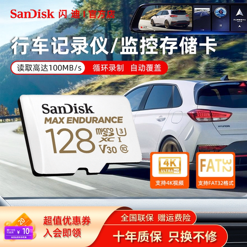 反复擦写 高度耐用行车记录仪+家庭监控卡