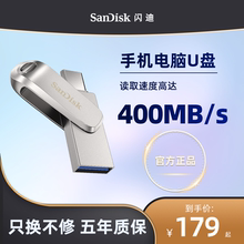 闪迪Typec手机u盘256g高速otg双接口512g平板电脑两用优盘1tb