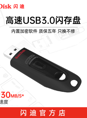 闪迪u盘64g高速32g优盘cz48加密128g伸缩接口系统盘车载汽车256g