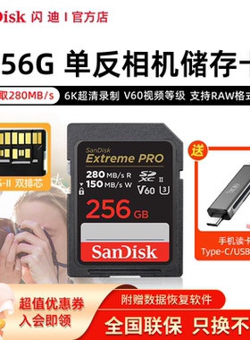 闪迪v60相机sd内存卡256g128g64g高速佳能尼康索尼富士存储卡6K4K