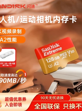 闪迪sd卡256g内存卡tf影石大疆无人机pocket3运动相机存储卡128g