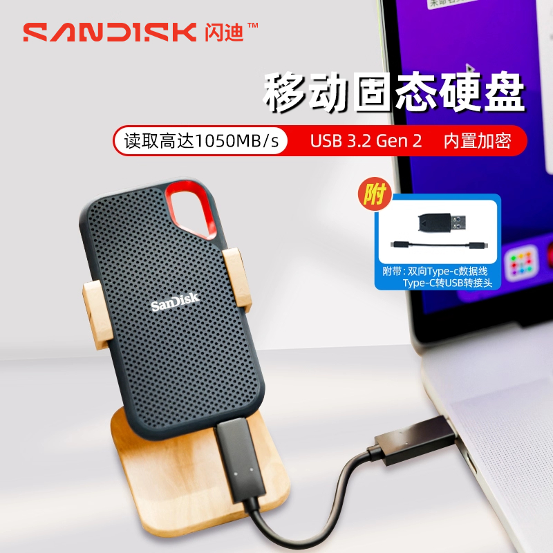 闪迪1tb固态移动硬盘Type-c手机电脑两用500g加密外接S