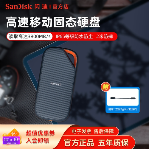 闪迪E82移动固态硬盘2t高速手机电脑外接ssd两用大容量移动硬盘4t