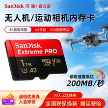 闪迪sd卡1tb/2tb内存卡高速无人机gopro相机手机tf卡4K拍摄A2性能