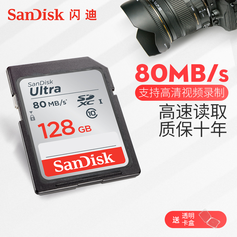ÉÁµÏsd¿¨¸ßËÙ128gÄڴ濨 class10 SDXC´ó¿¨ ¼ÑÄÜÄ῵Ë÷Äáµ¥·´Ïà»ú´æ´¢¿¨ ÉãÏñ»úÊýÂëÏà»ú´¢´æ¿¨ 80M/s