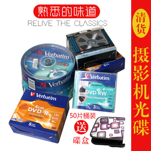 Verbatim光盘刻录车载光碟片CD-R空白光盘3/5片装DVD-RW刻录盘