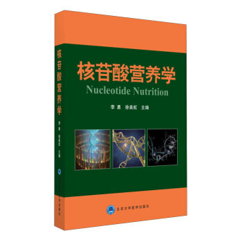 Scarce out of print goods in stock Price 72 nucleotide Nutrition Li Yong, Xu Meihong,Beijing University Medical Science press 9787565914638 Genuine stockin the Books/Magazine/Newspaper , Medical Health , Medical Other  category - from Buy2taobao.com to provide professional Taobao agent buy service
