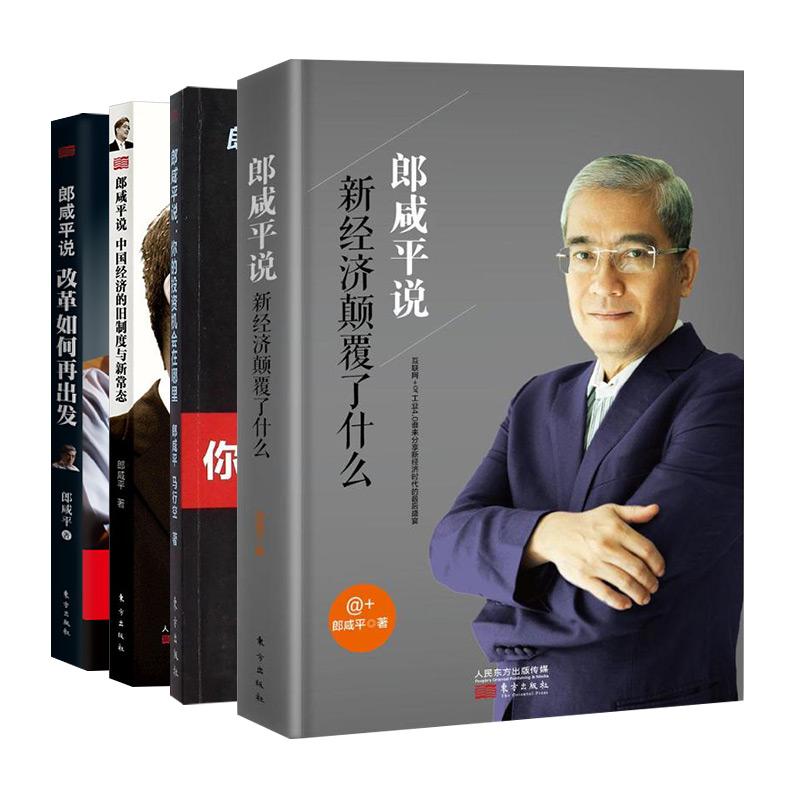 新华书店正版 经济理论、法规