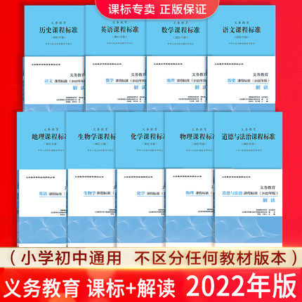 年版义务教育课程标准