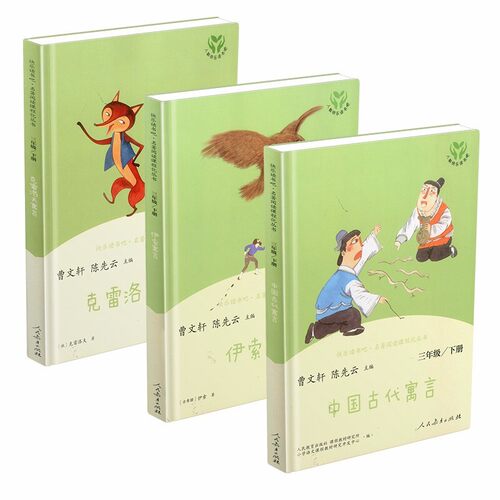 快乐读书吧三年级上册+下册全6册