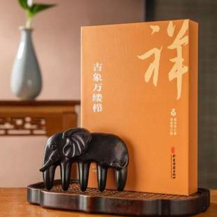 吉象万缕栉药香梳按摩头皮梳子(不支持退换,不支持七天无理由)