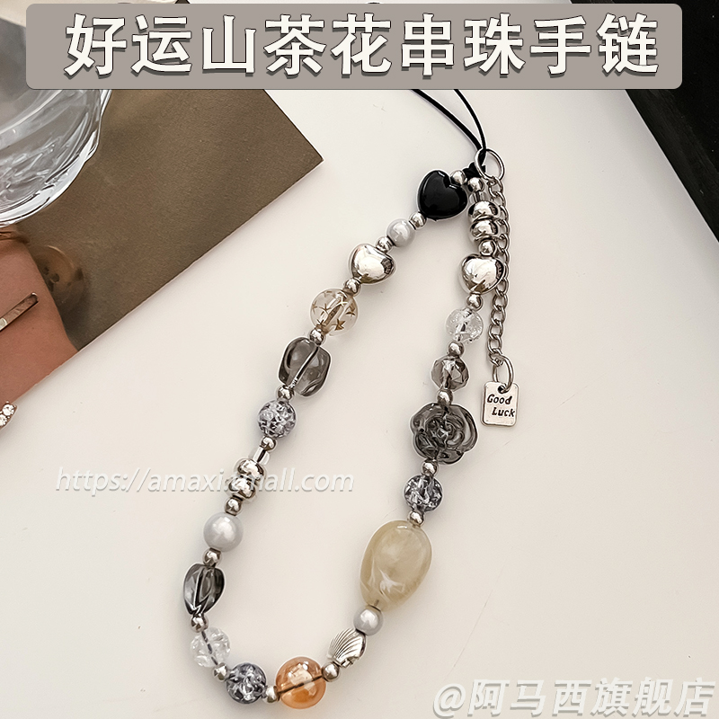 阿马西山茶花串珠手链潮流时尚