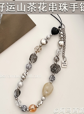 ins手机链短款小众黑白色系复古挂绳ccd相机挂件手机壳通用挂饰绳黑金琥珀升级款防摔百搭串珠山茶花手腕挂链