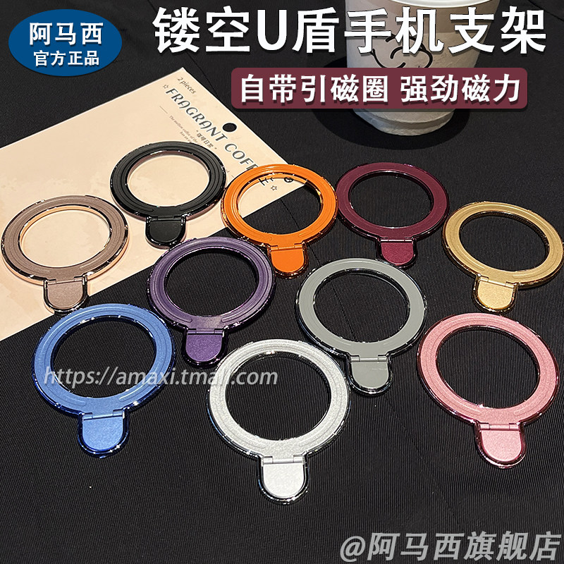 铝合金粘贴磁吸折叠手机支架引磁图片