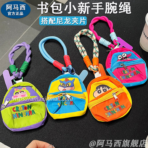 手机挂绳夹片手腕绳短款小新书包