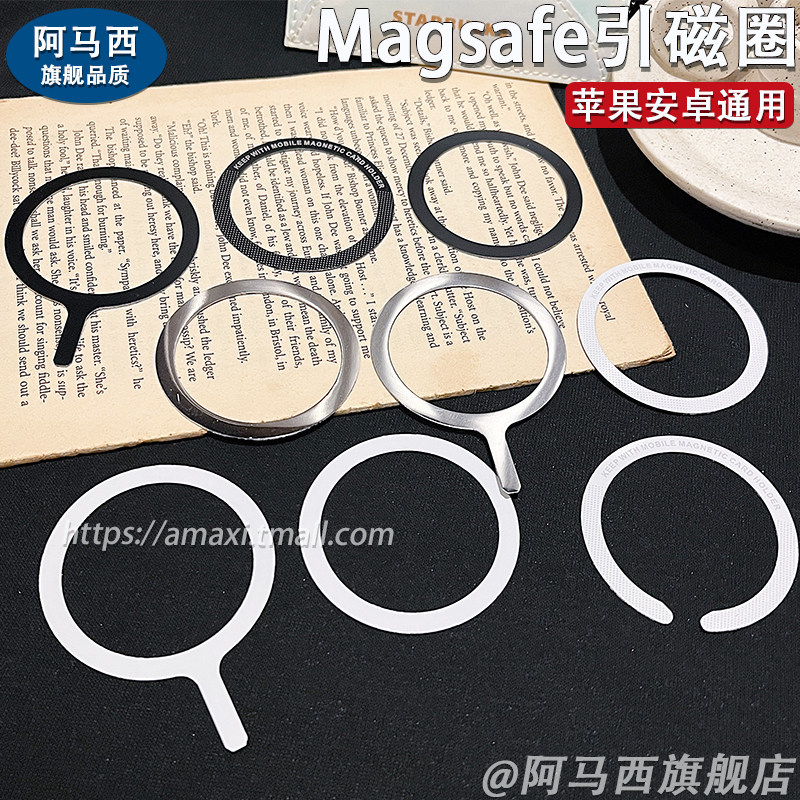 金属引磁圈贴片圆环磁吸环Magsafe超薄手机磁吸充电引磁环适用于苹果安卓设备车载支架导磁环ins强劲磁力男女