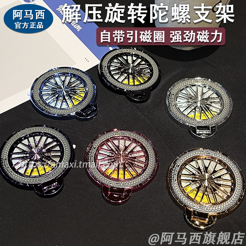 车轮指尖解压神器旋转陀螺手机支架新款高级感男女懒人指环扣支撑架转盘粘贴式折叠桌面多功能磁吸引磁圈贴片
