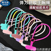 液态硅胶手机挂绳精致男女款 手腕绳防丢防掉挂饰短高级奶茶结实多巴胺手机垫片高端电话壳弹力绳挂链挂件夹片