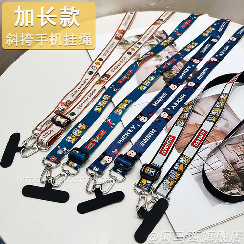 阿马西网红卡通斜挎挂绳防摔防丢
