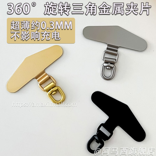 阿马西360度旋转金属连接片结实