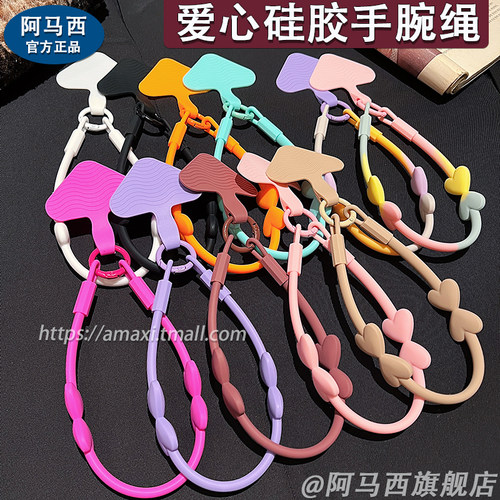 爱心蝴蝶结硅胶手机挂绳防掉防丢
