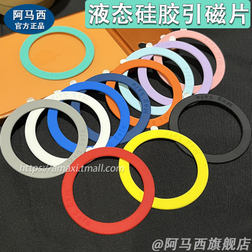 强力粘贴磁吸手机环无线充引磁圈