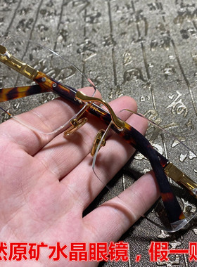 白水晶无框切边老石头男女平光镜