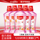 高露洁漱口水鲜果口味清新口气零酒精温和抗菌孕产妇可用便携