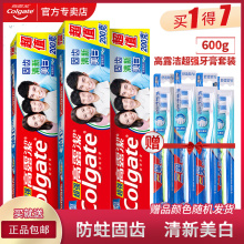 19.9元包邮 高露洁 超强牙膏3支*200克+4个牙刷